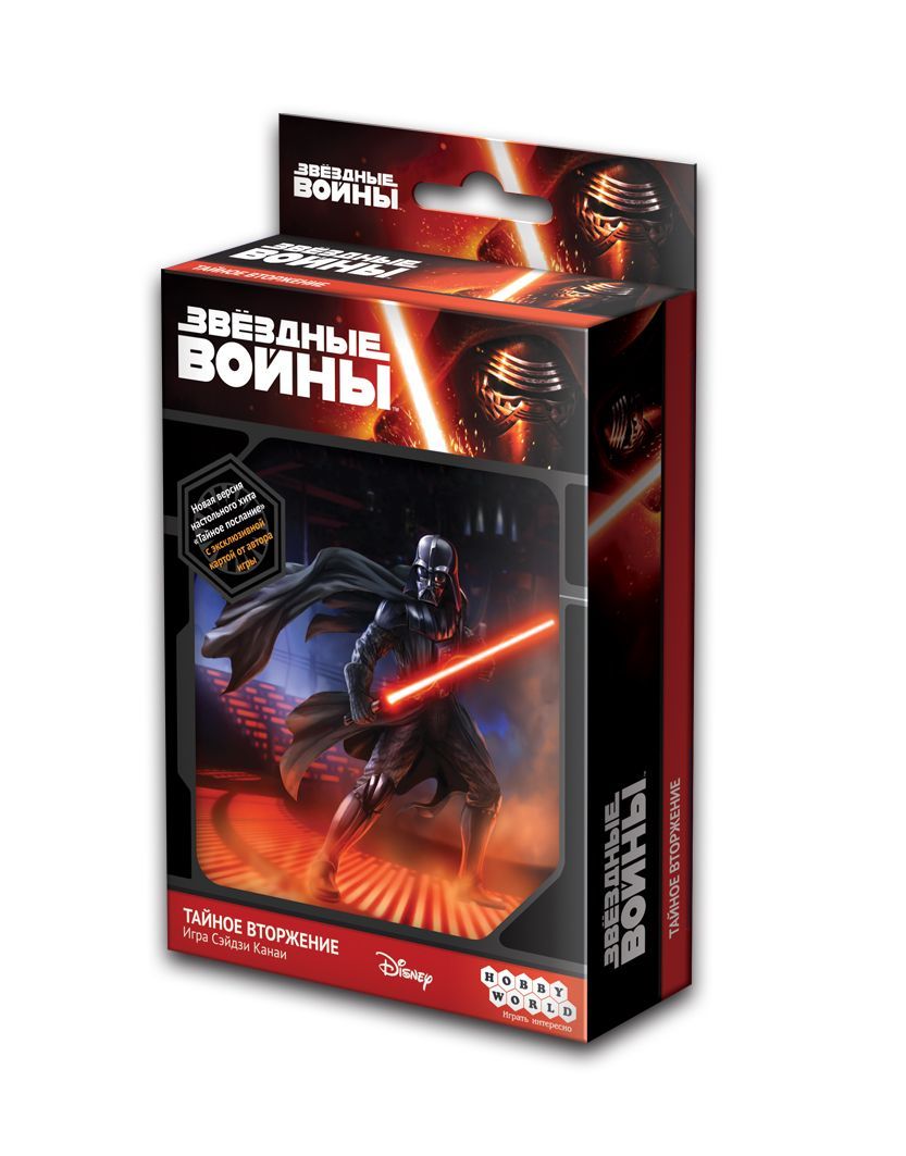 استار وارز: سیکرت اینویژن Звёздные войны: Тайное вторжение (Star Wars: Secret Invasion)