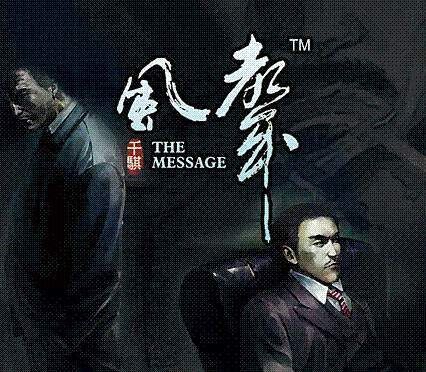 مسج The Message
