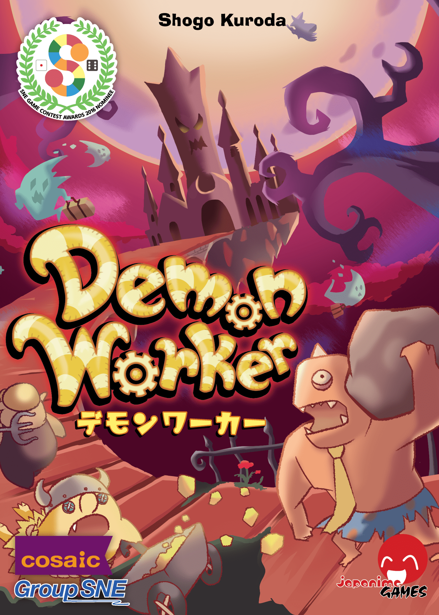 دمون ورکر Demon Worker