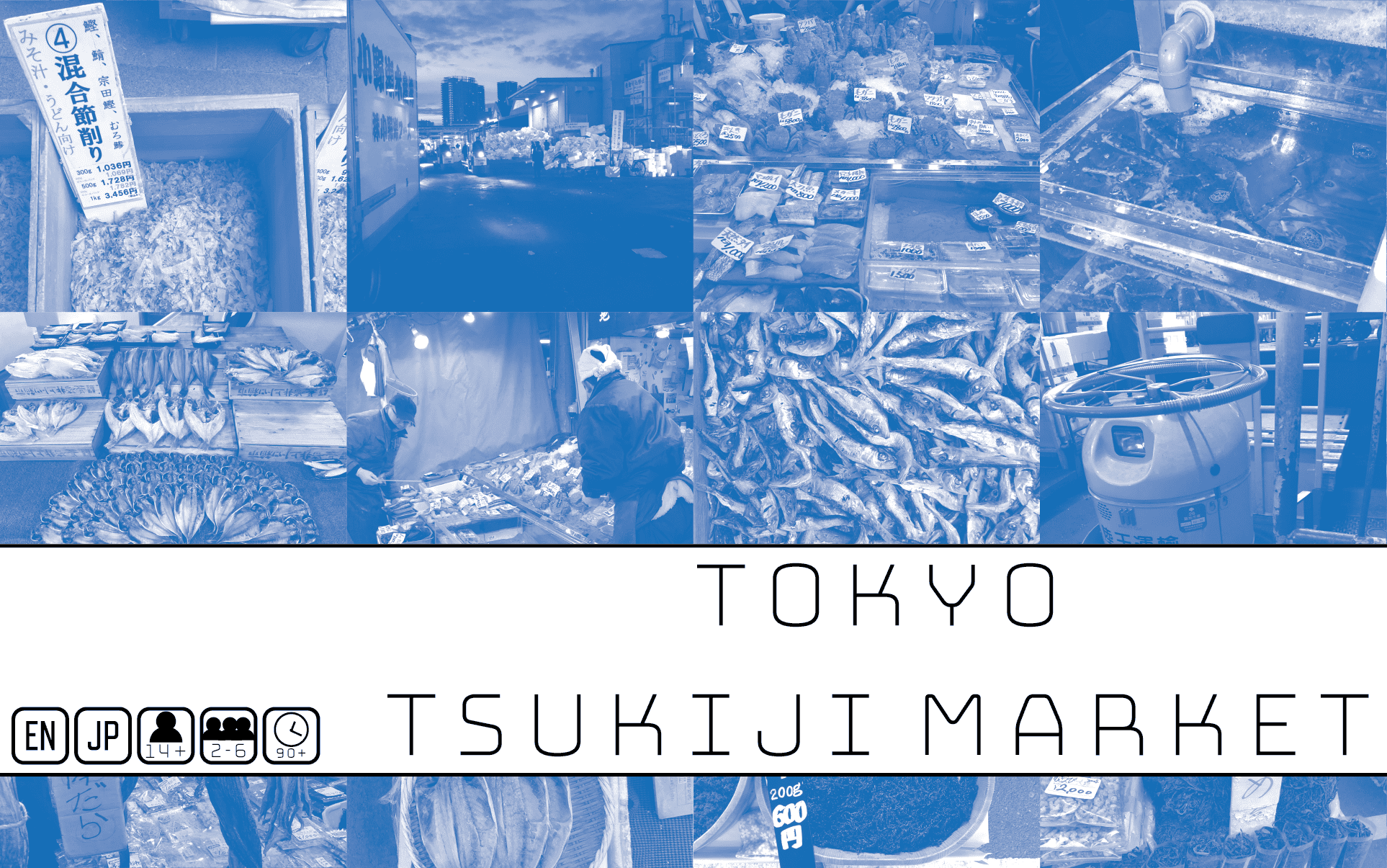 توکیو تسوکیجی مارکت TOKYO TSUKIJI MARKET