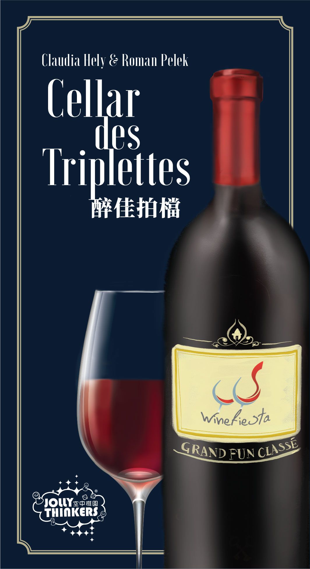 سلار دِ تریپلت Cellar des Triplettes