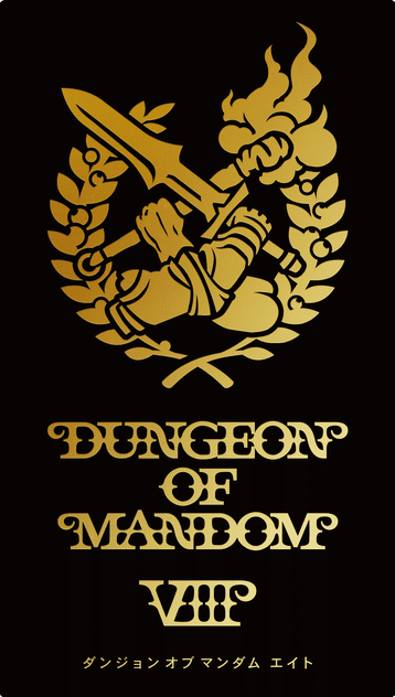 دنجن آو ماندوم هشت Dungeon of Mandom VIII