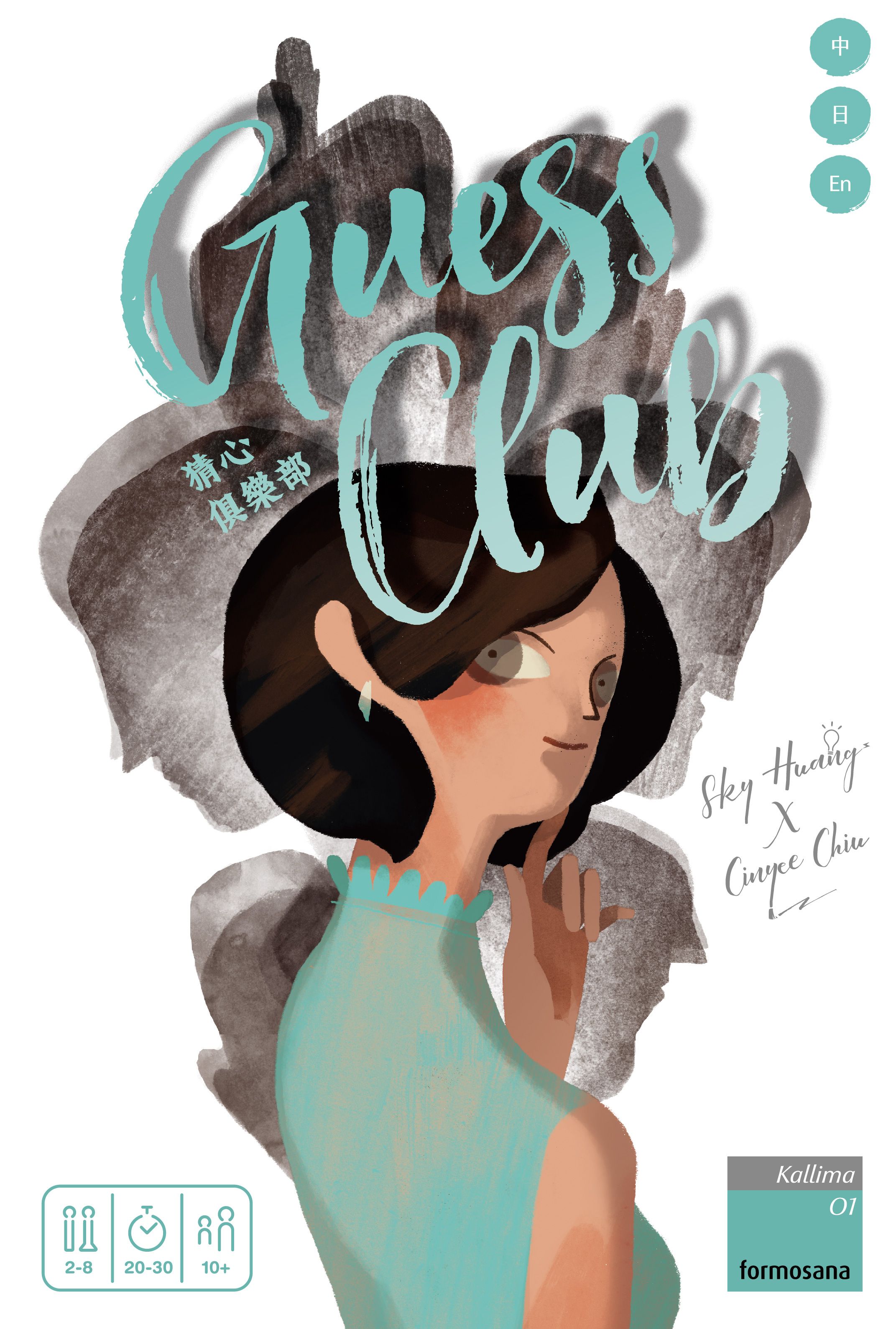 گس کِلاب Guess Club