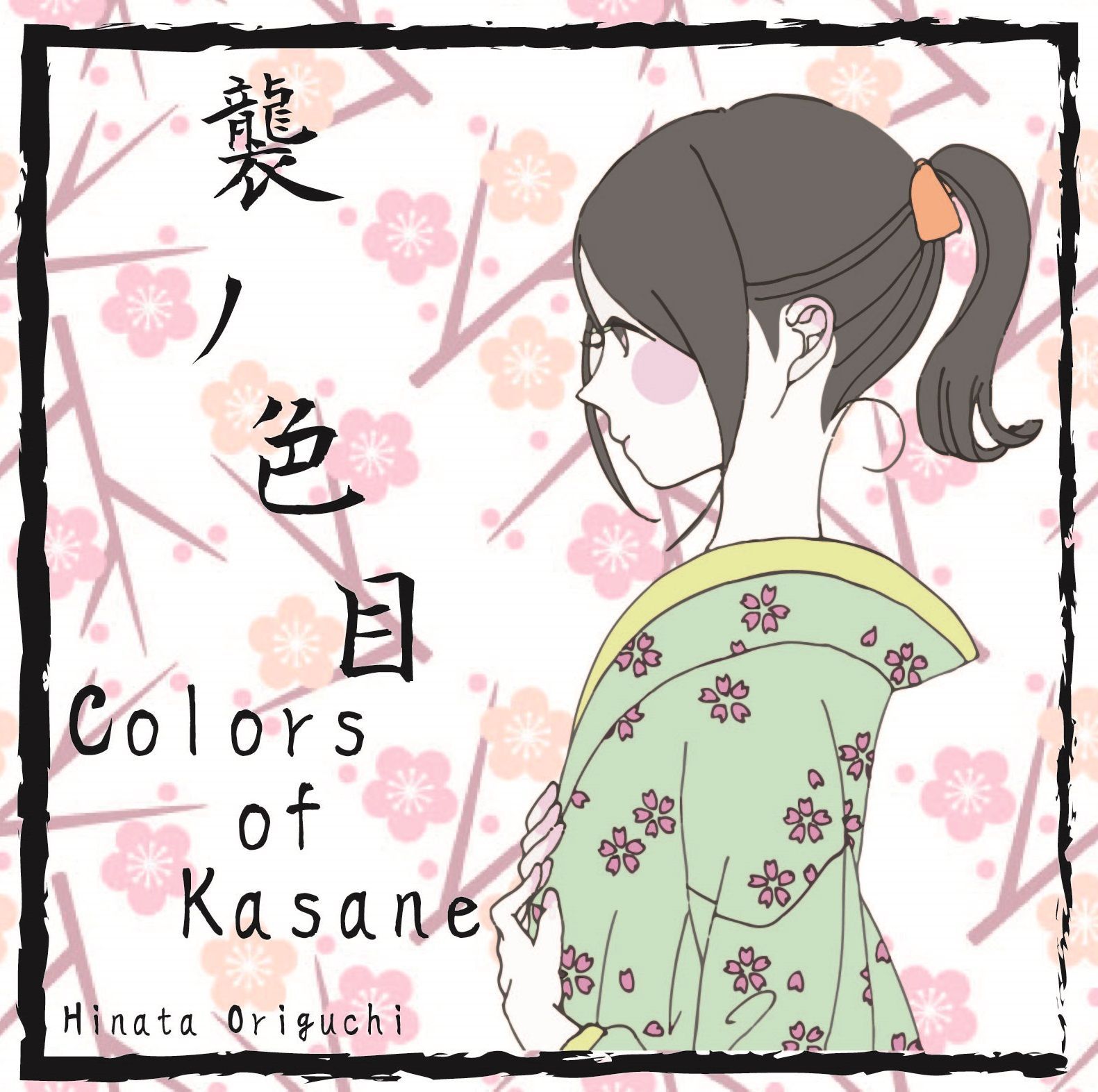 کاسانه رنگ‌ها Colors of Kasane