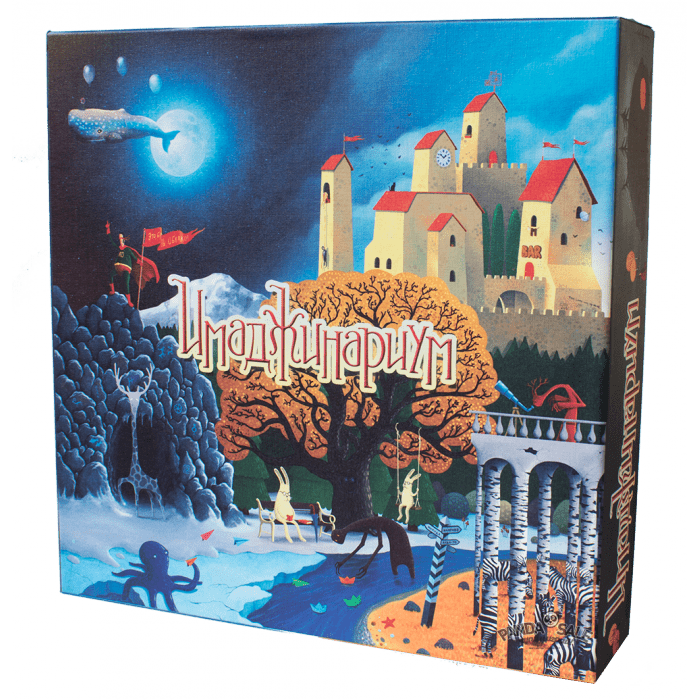 ایمجیناریوم Имаджинариум (Imaginarium)