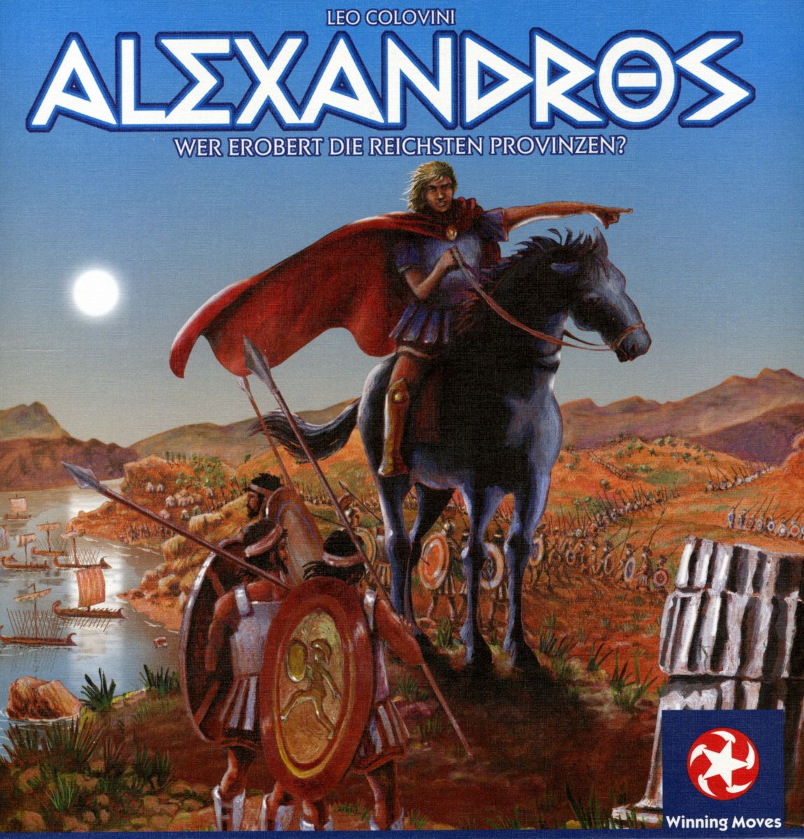 الکساندروس Alexandros