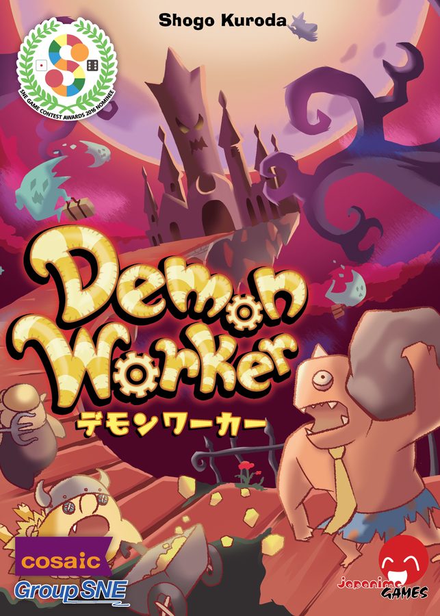 دمون ورکر Demon Worker