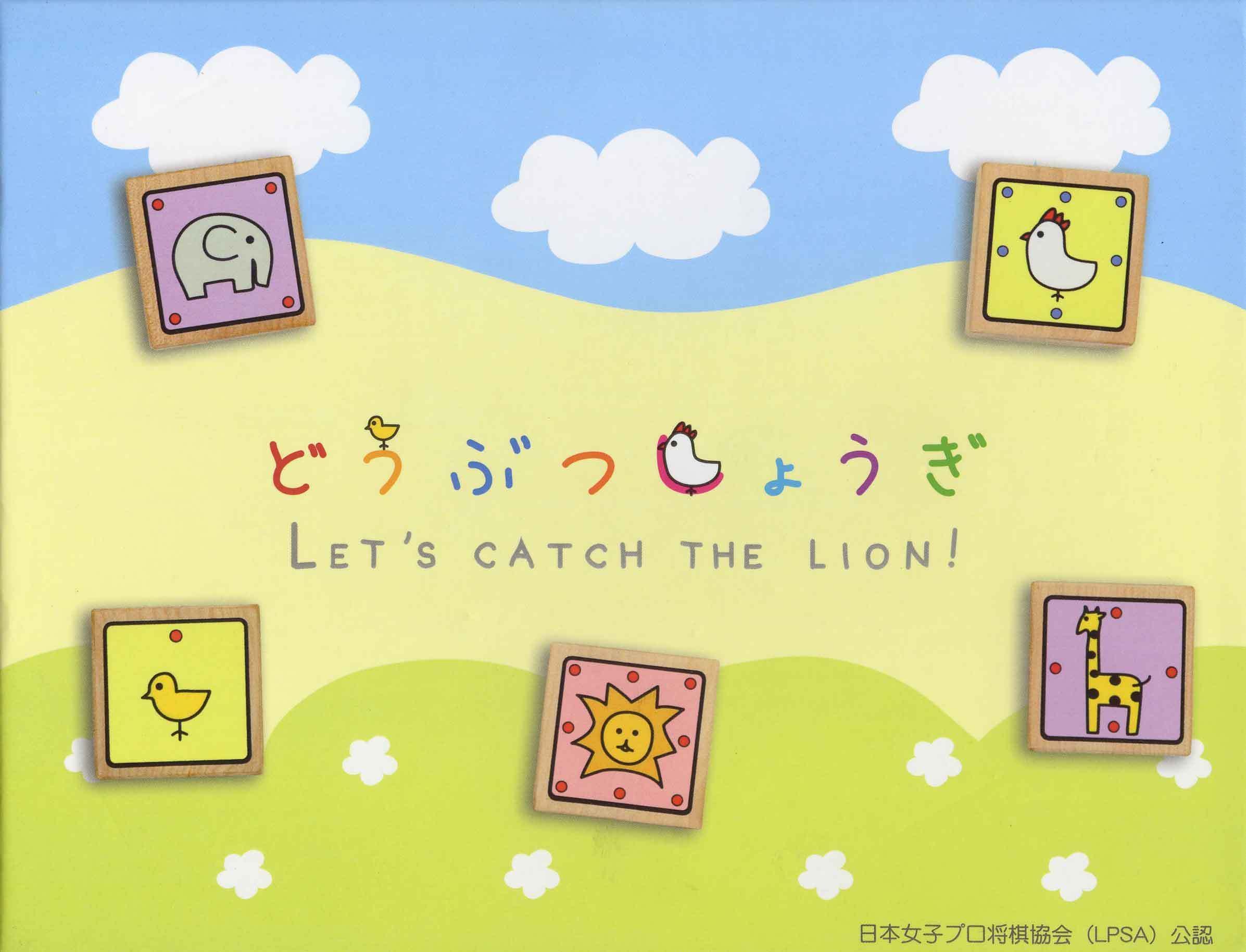 لتز کچ د لایِن Let's Catch the Lion!